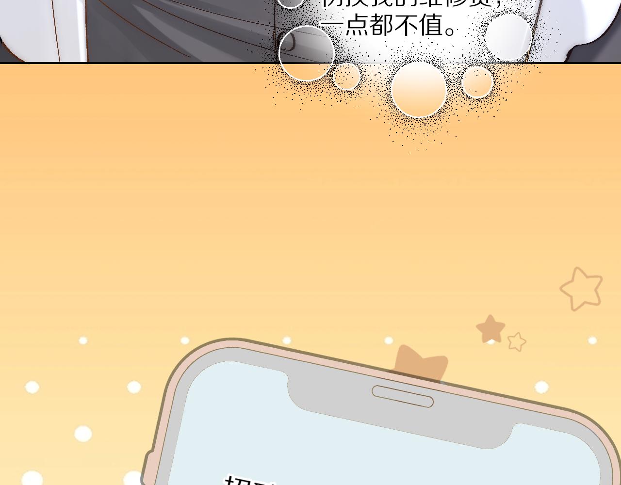 第14话 打工奇遇(1/2)-第15话