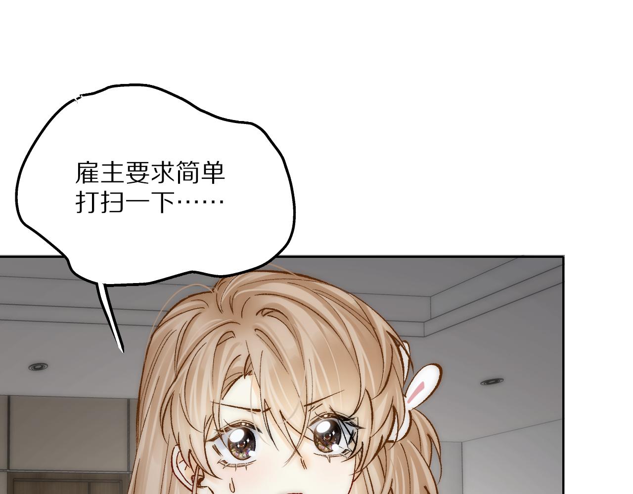 第14话 打工奇遇(1/2)-第15话
