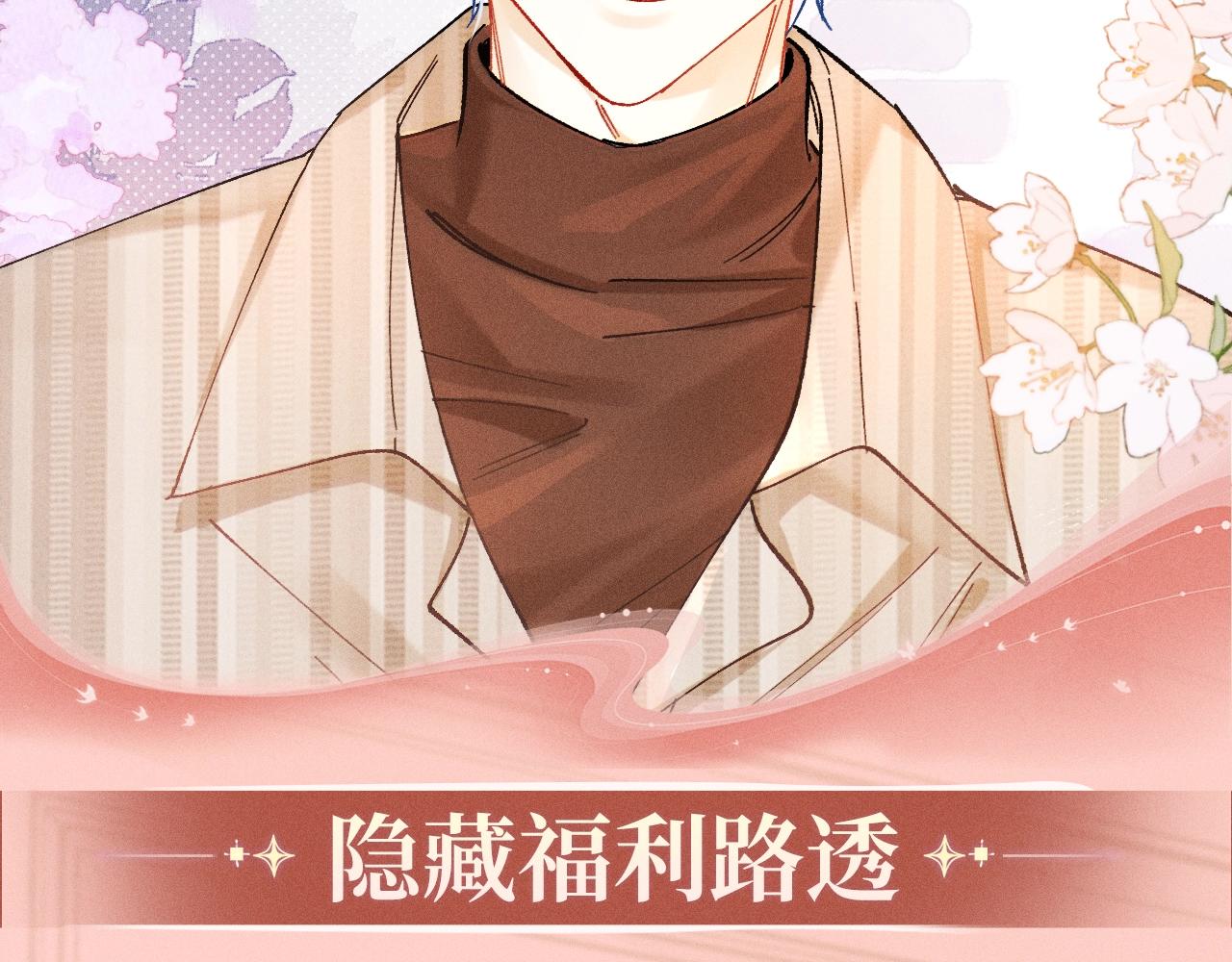 特典公开 ：12月2日 中病毒了！要主人贴贴才能好~-第17话