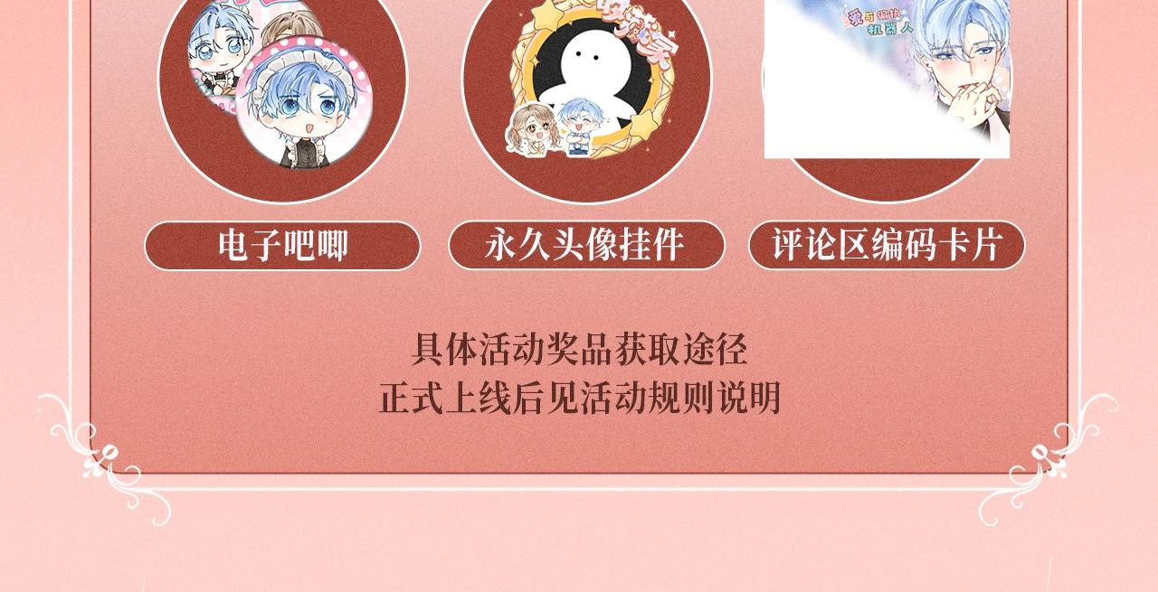 特典公开 ：12月2日 中病毒了！要主人贴贴才能好~-第17话