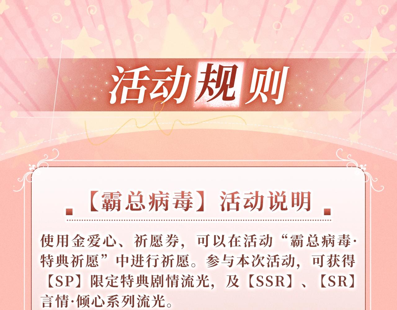 特典公开 ：12月2日 中病毒了！要主人贴贴才能好~-第17话