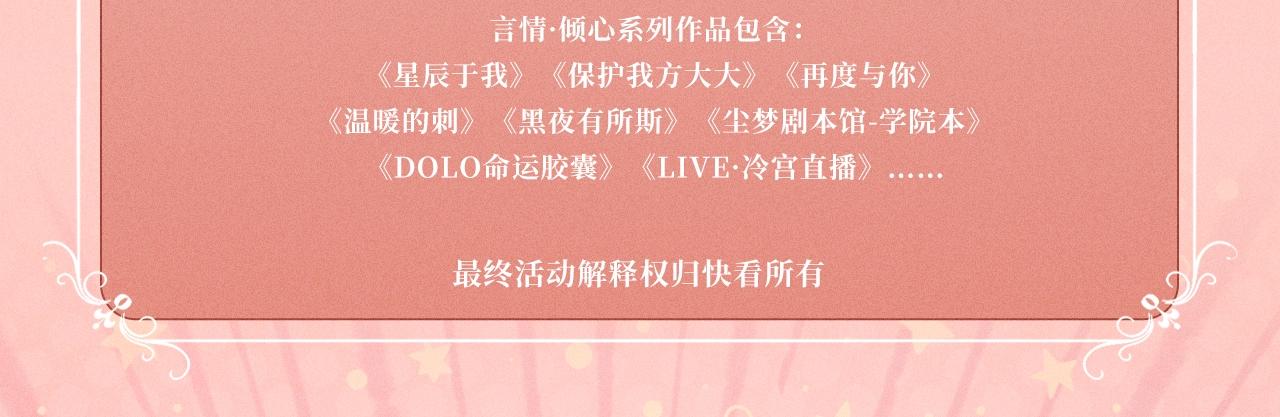 特典公开 ：12月2日 中病毒了！要主人贴贴才能好~-第17话