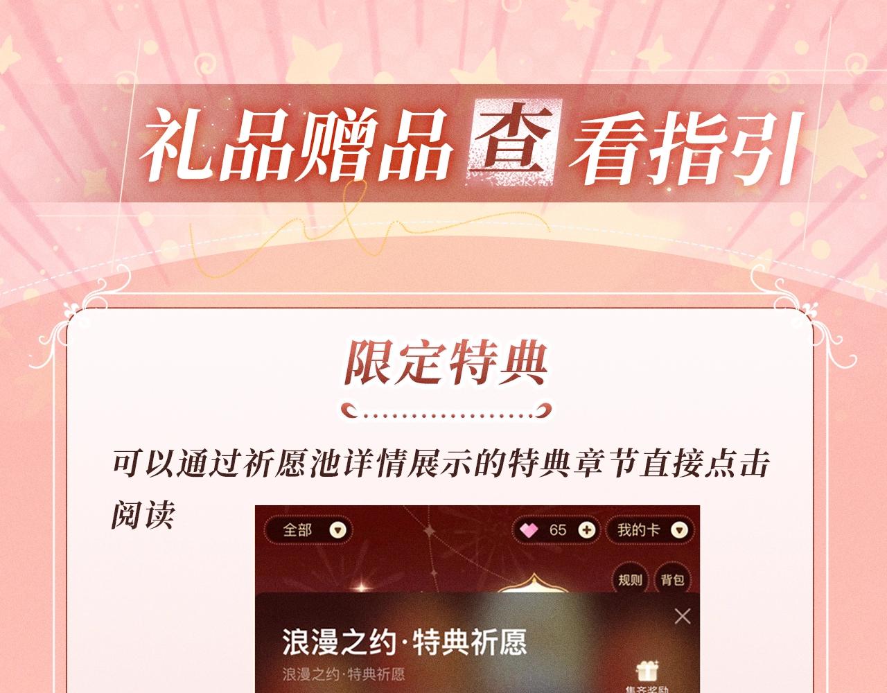 特典公开 ：12月2日 中病毒了！要主人贴贴才能好~-第17话