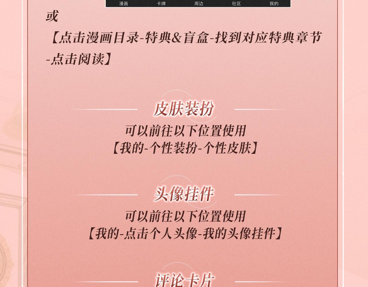特典公开 ：12月2日 中病毒了！要主人贴贴才能好~-第17话