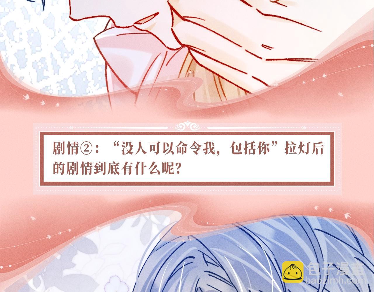 特典公开 ：12月2日 中病毒了！要主人贴贴才能好~-第17话