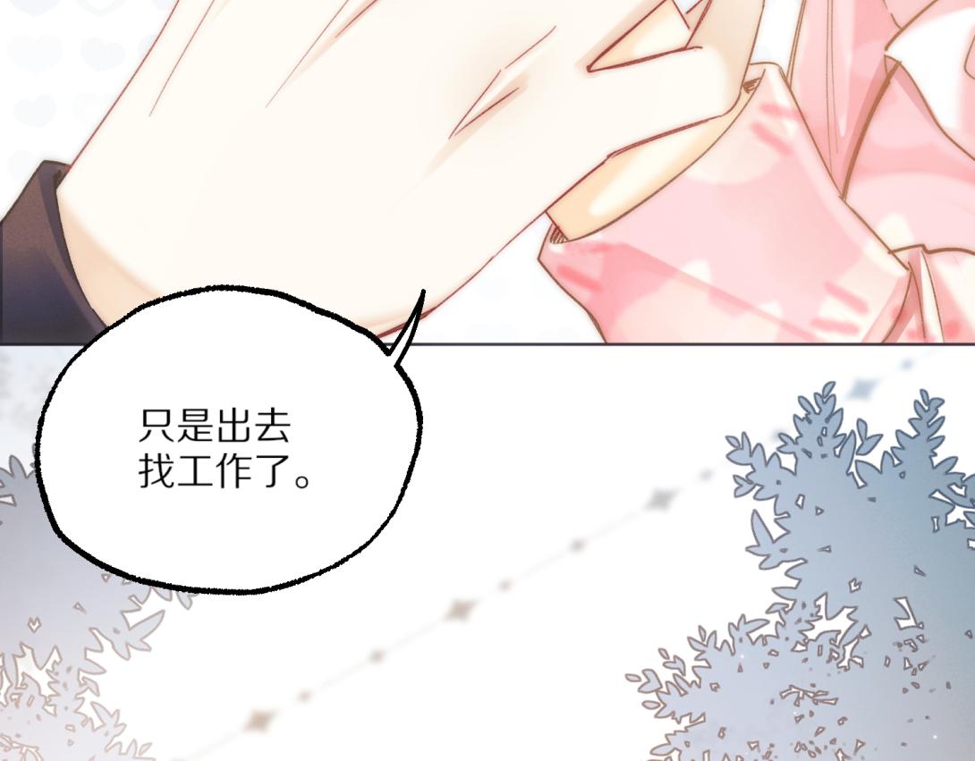 第18话 恋爱脑治疗攻略(1/3)-第21话