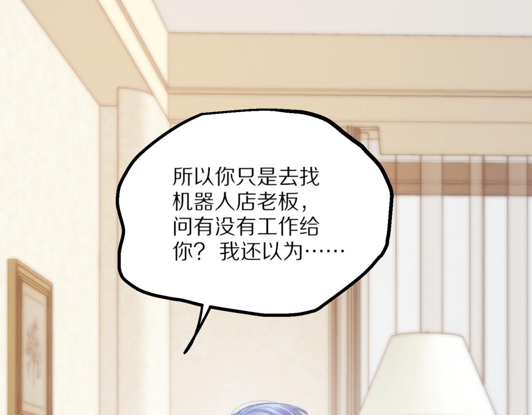 第18话 恋爱脑治疗攻略(1/3)-第21话