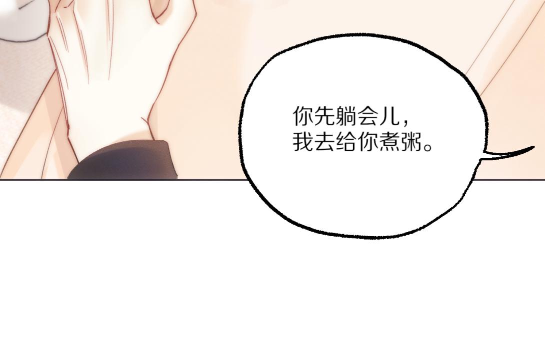第18话 恋爱脑治疗攻略(1/3)-第21话