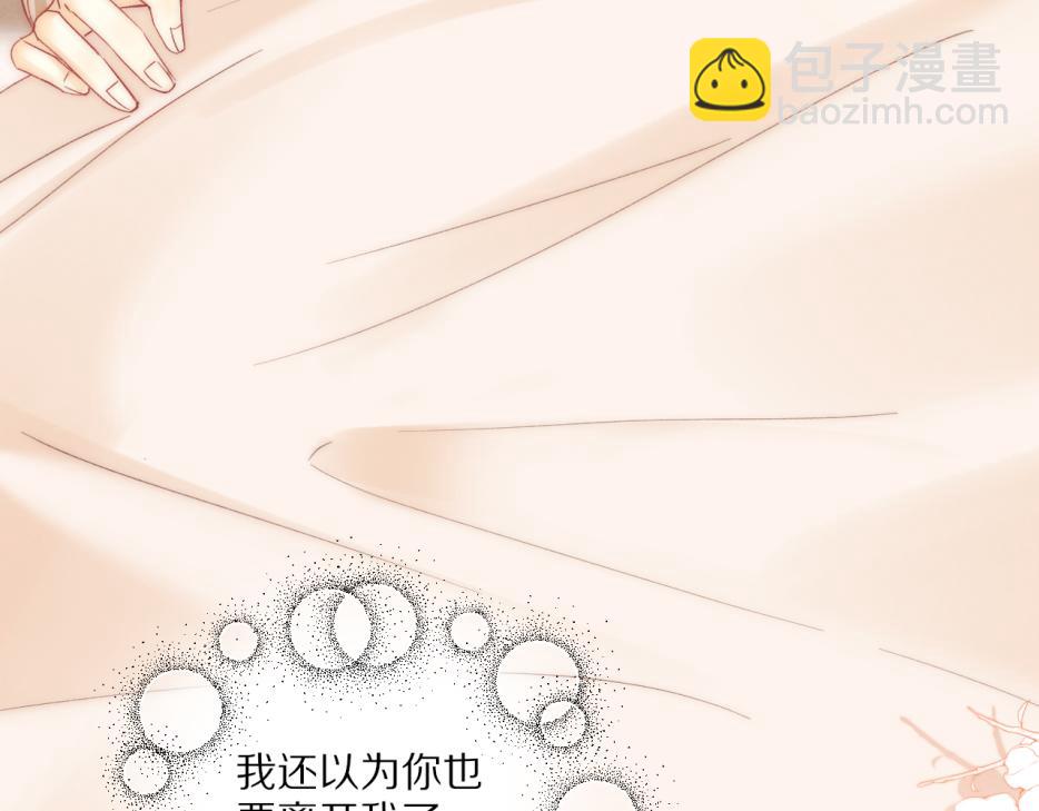 第18话 恋爱脑治疗攻略(1/3)-第21话