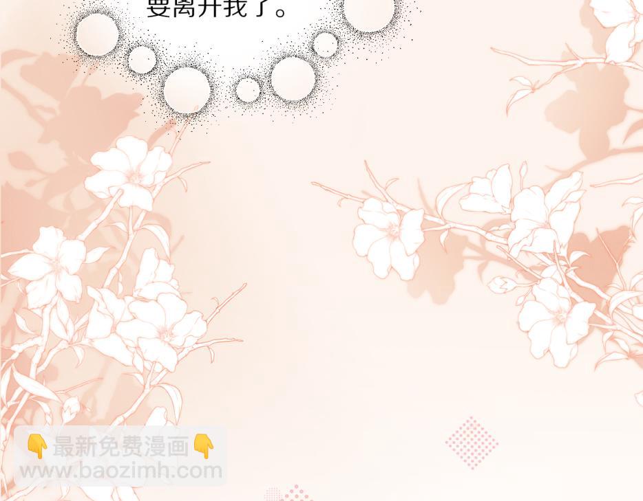 第18话 恋爱脑治疗攻略(1/3)-第21话