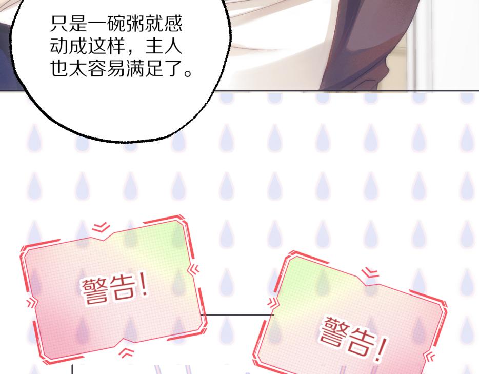 第18话 恋爱脑治疗攻略(1/3)-第21话