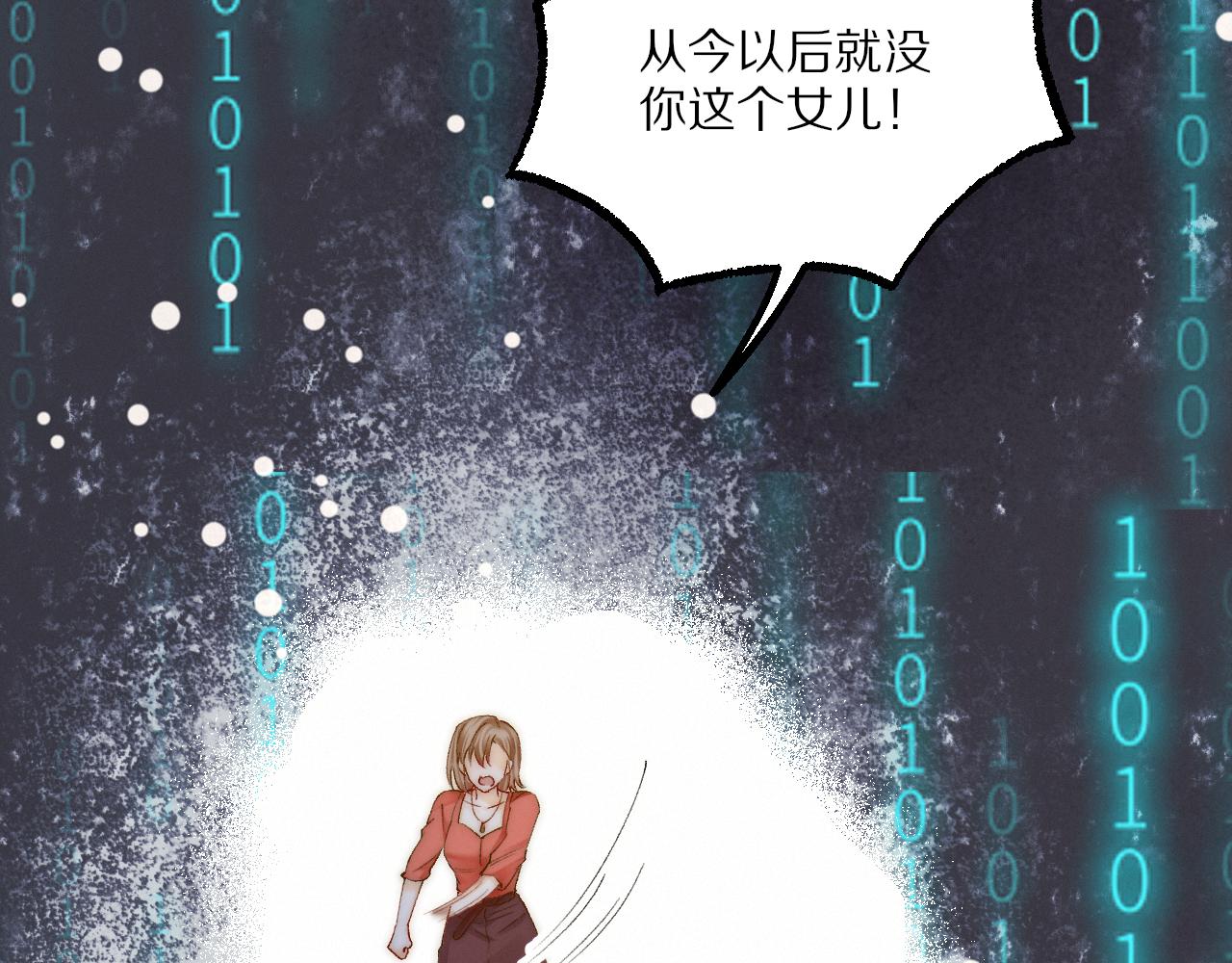 第20话 她是我的第一任主人(1/3)-第23话