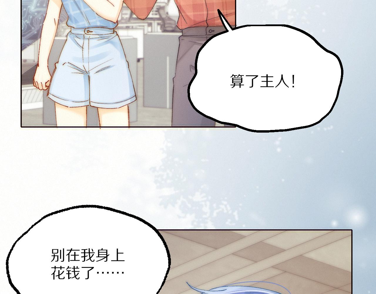 第20话 她是我的第一任主人(1/3)-第23话