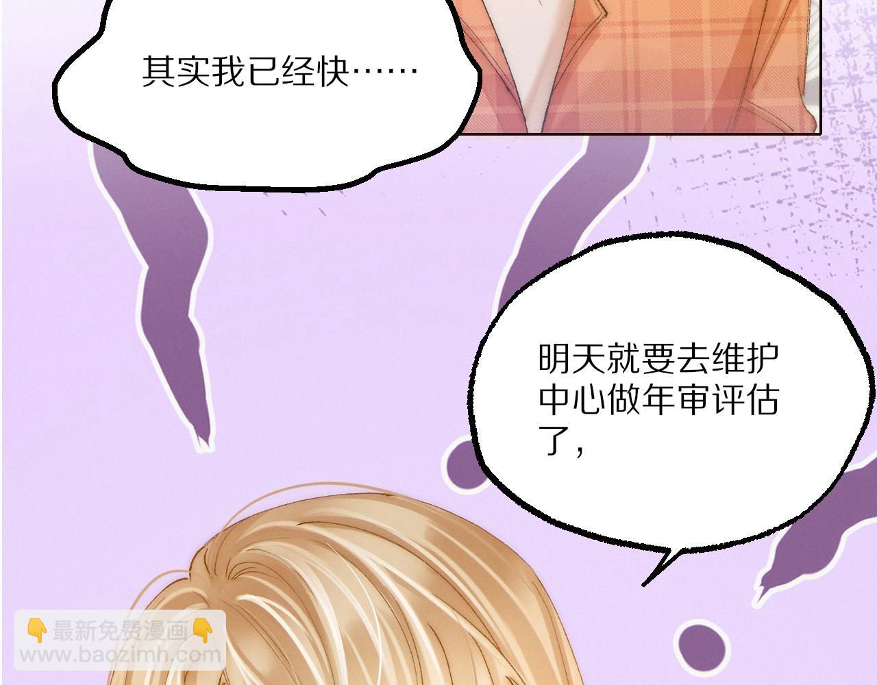 第20话 她是我的第一任主人(1/3)-第23话