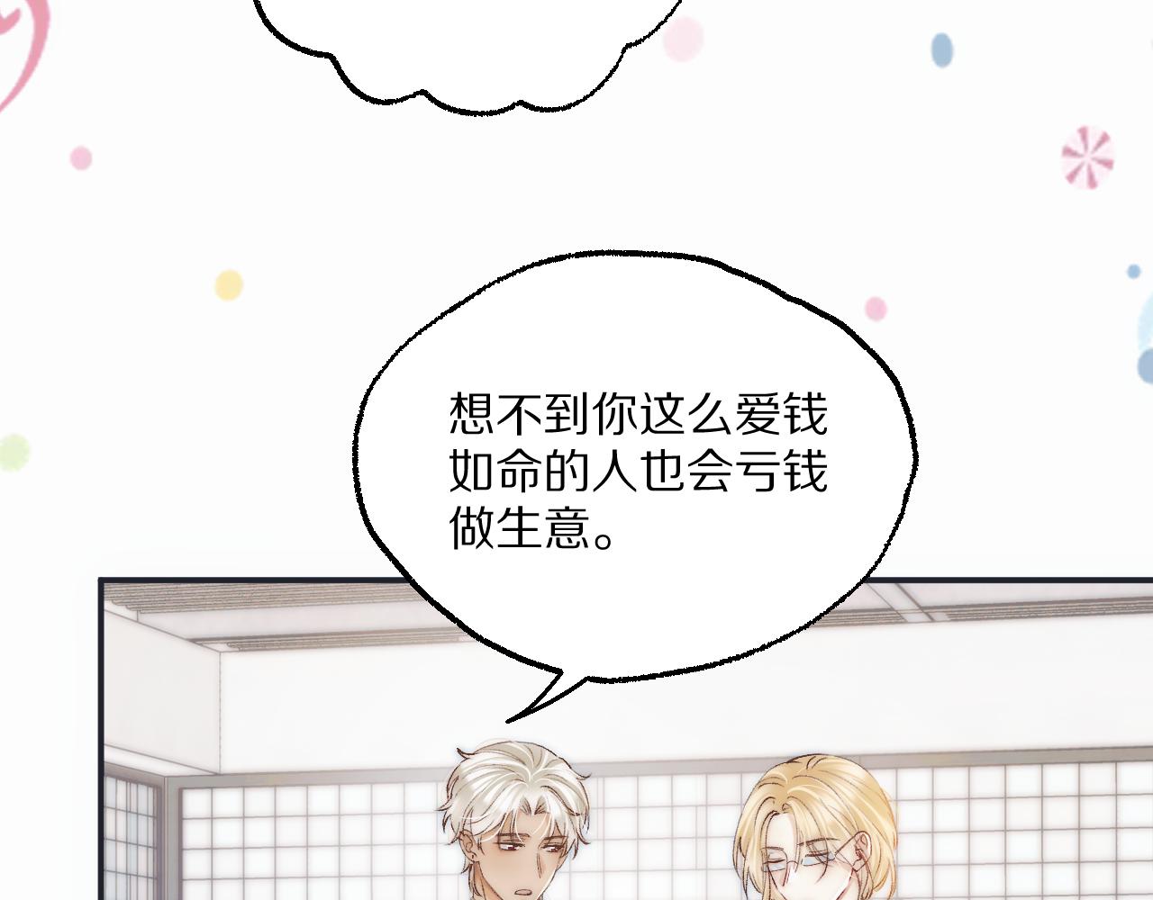 第22话 感谢你为我所做的一切(1/3)-第25话