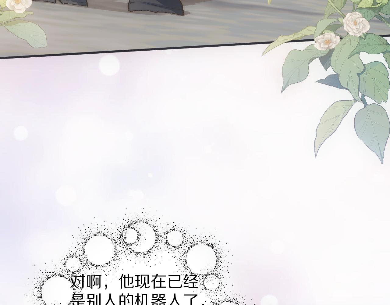 走！我带你去赎身！(1/2)-第29话