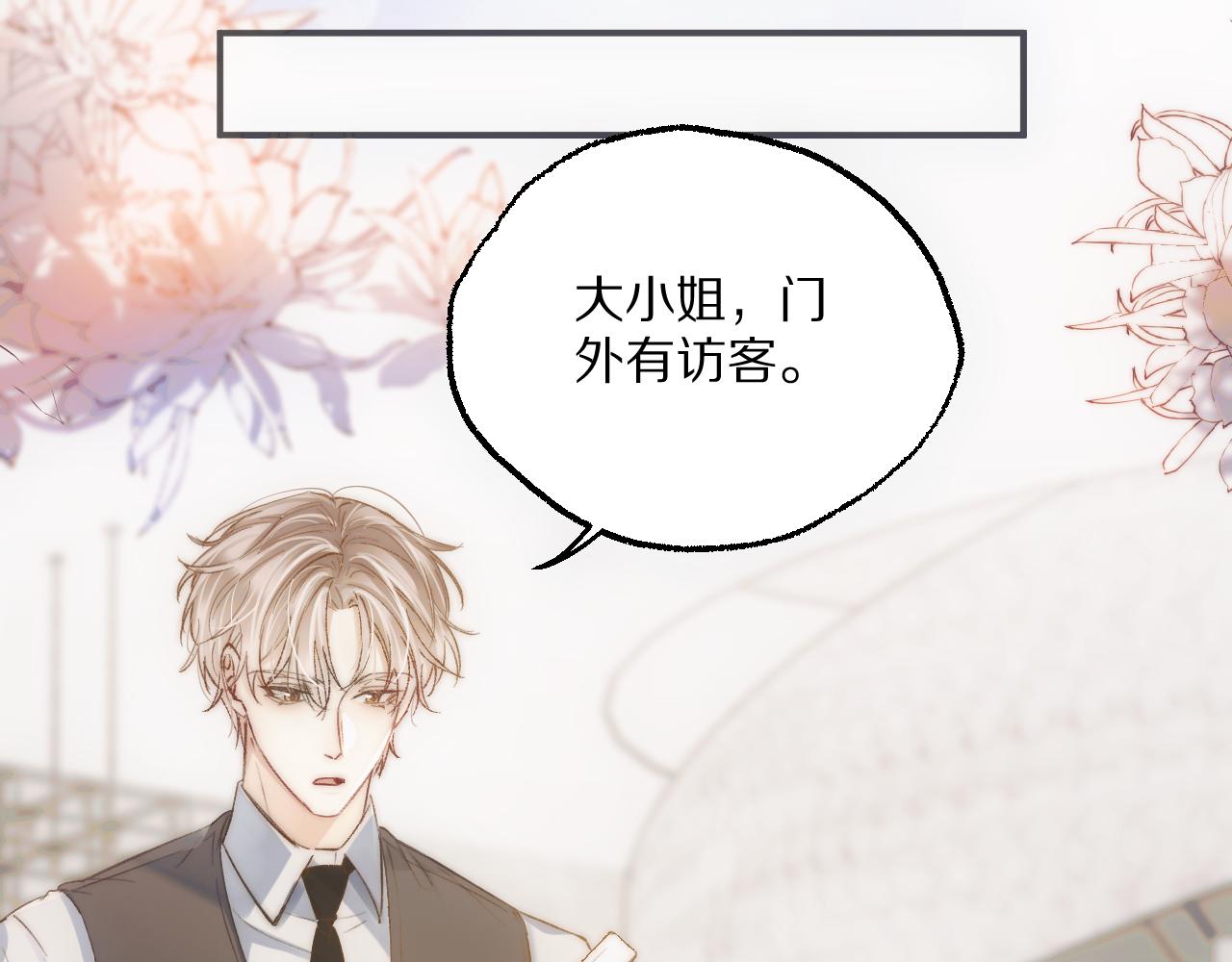 走！我带你去赎身！(1/2)-第29话