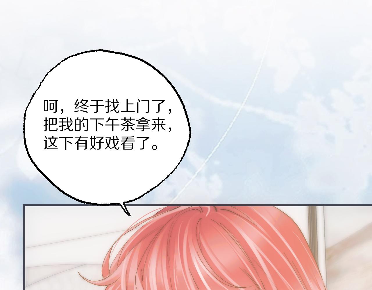 走！我带你去赎身！(1/2)-第29话