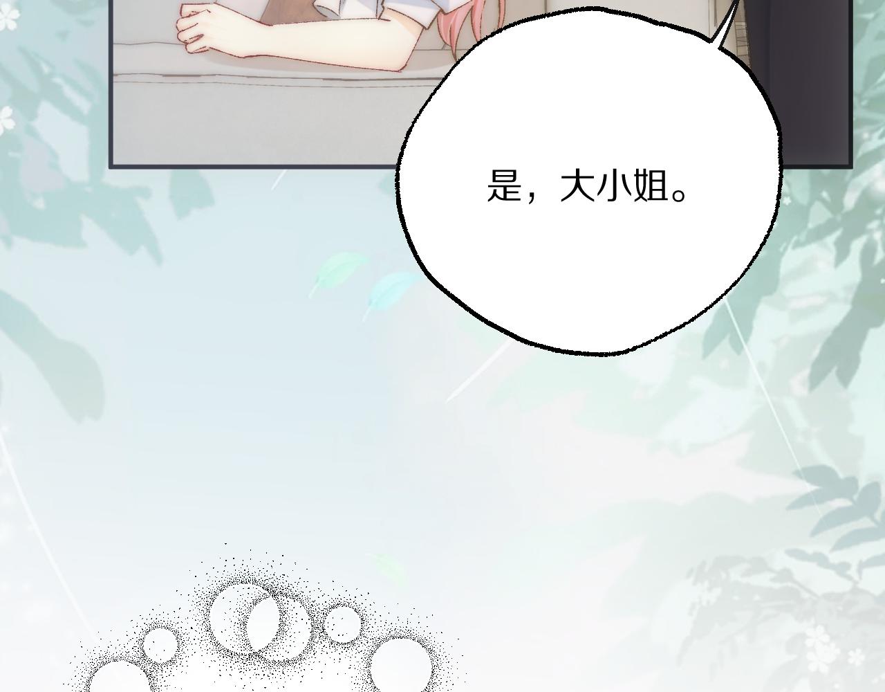 走！我带你去赎身！(1/2)-第29话