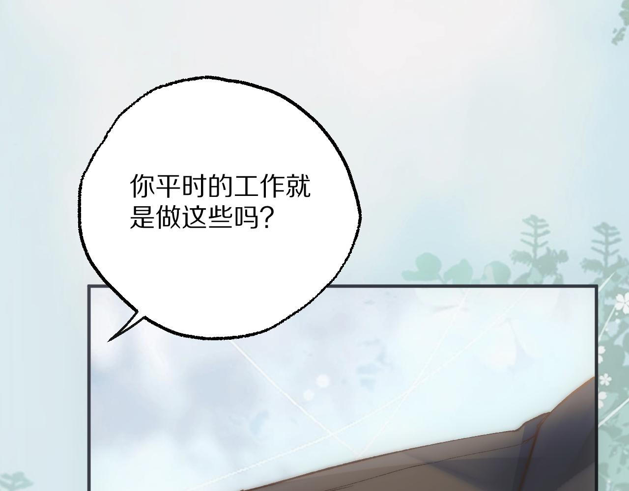 走！我带你去赎身！(1/2)-第29话