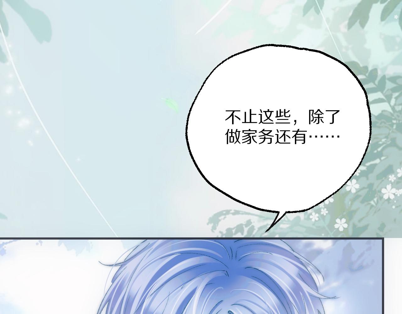 走！我带你去赎身！(1/2)-第29话