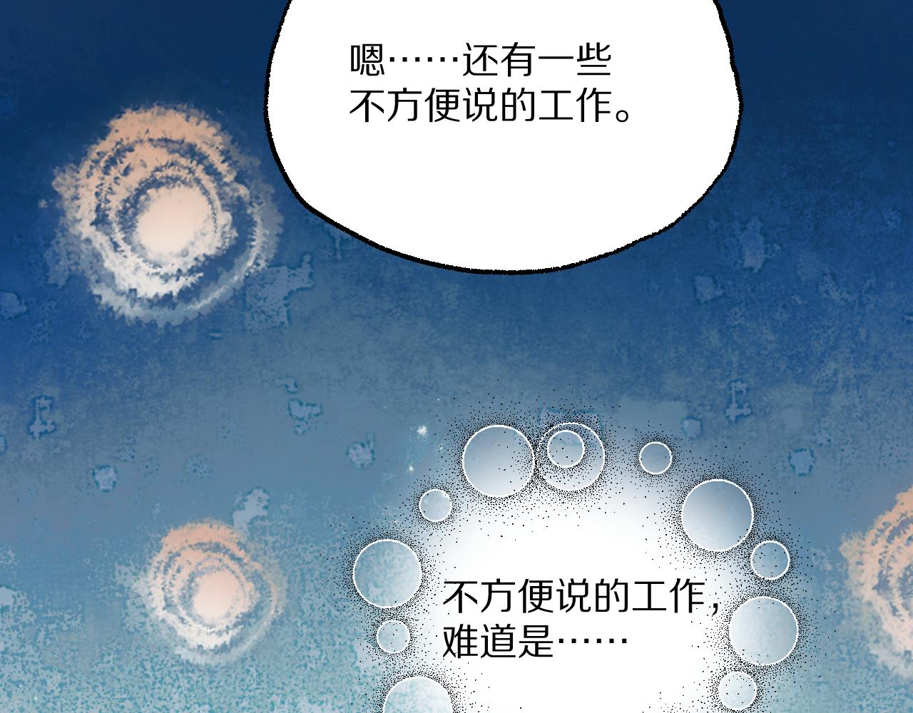 走！我带你去赎身！(1/2)-第29话