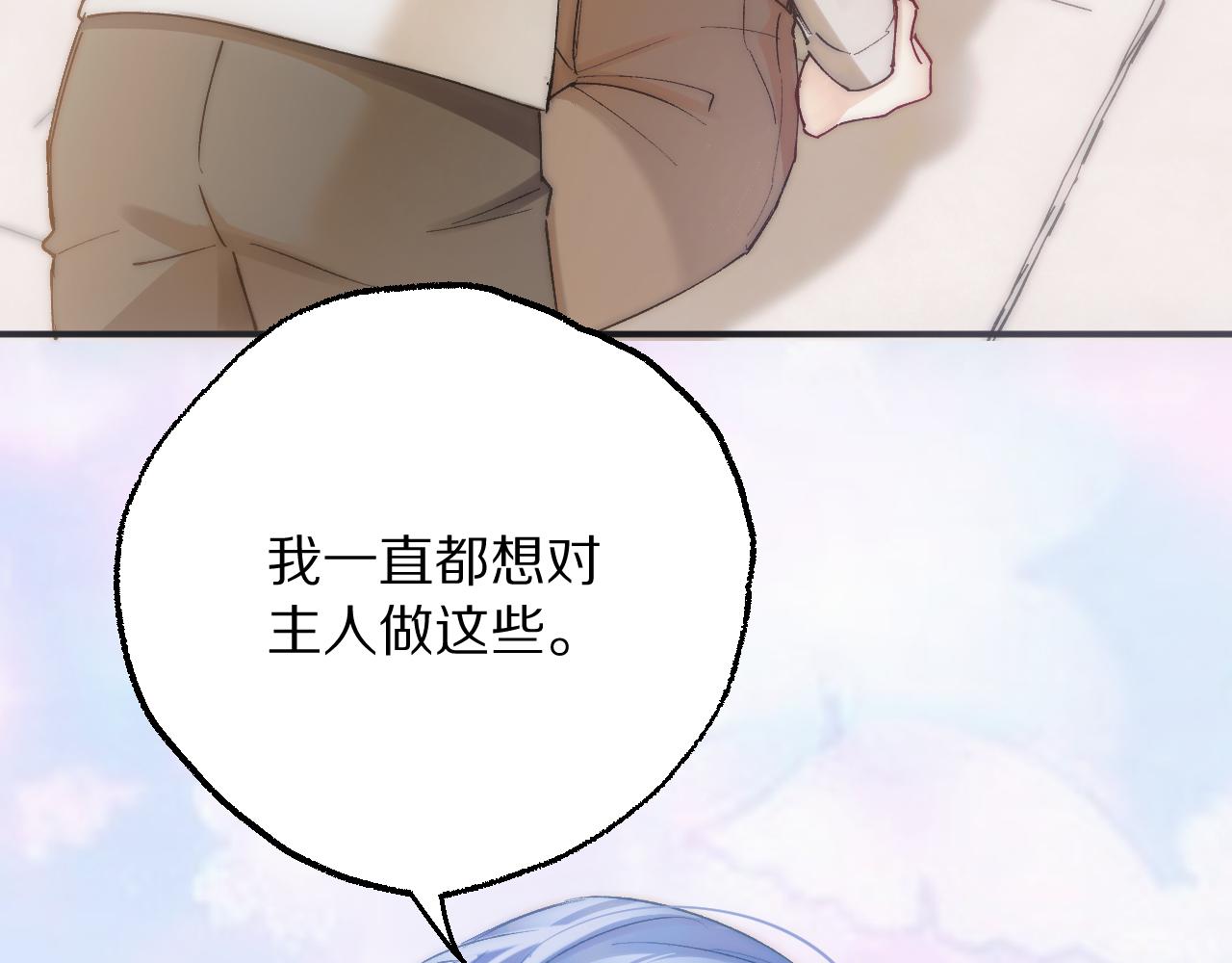 我一直都想对主人做这些(1/2)-第31话