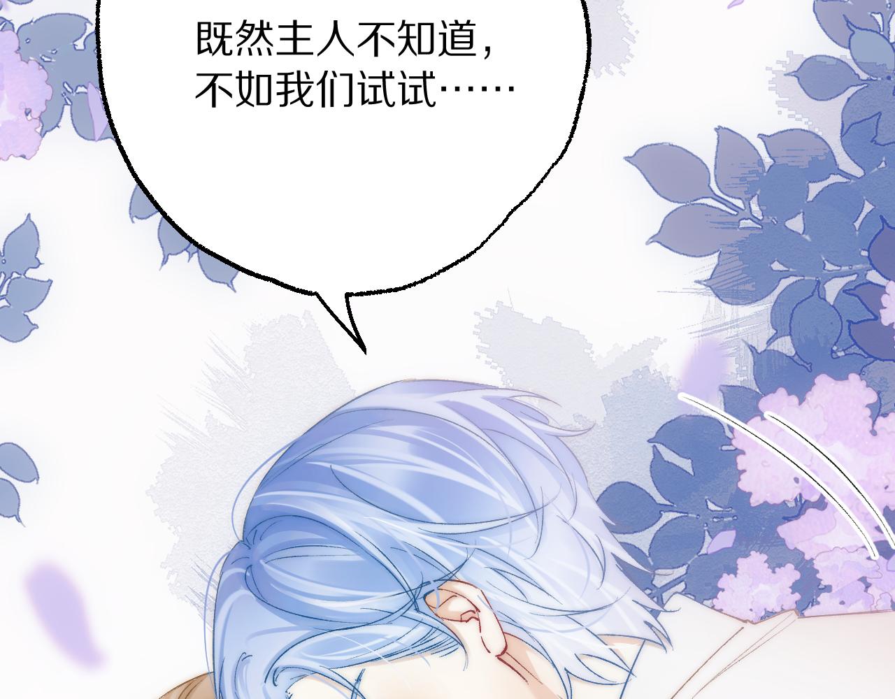 我一直都想对主人做这些(1/2)-第31话