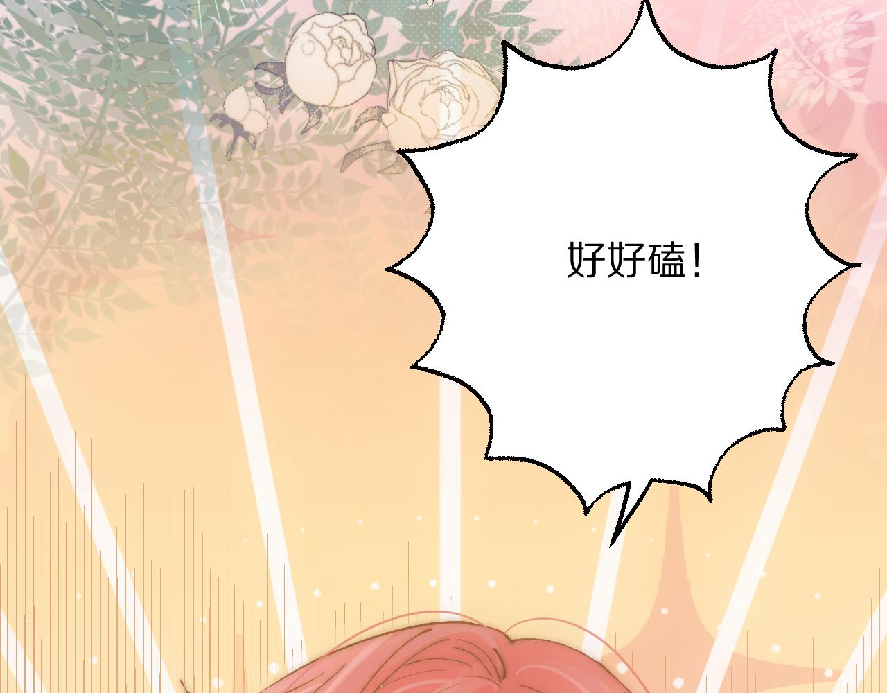 我一直都想对主人做这些(1/2)-第31话