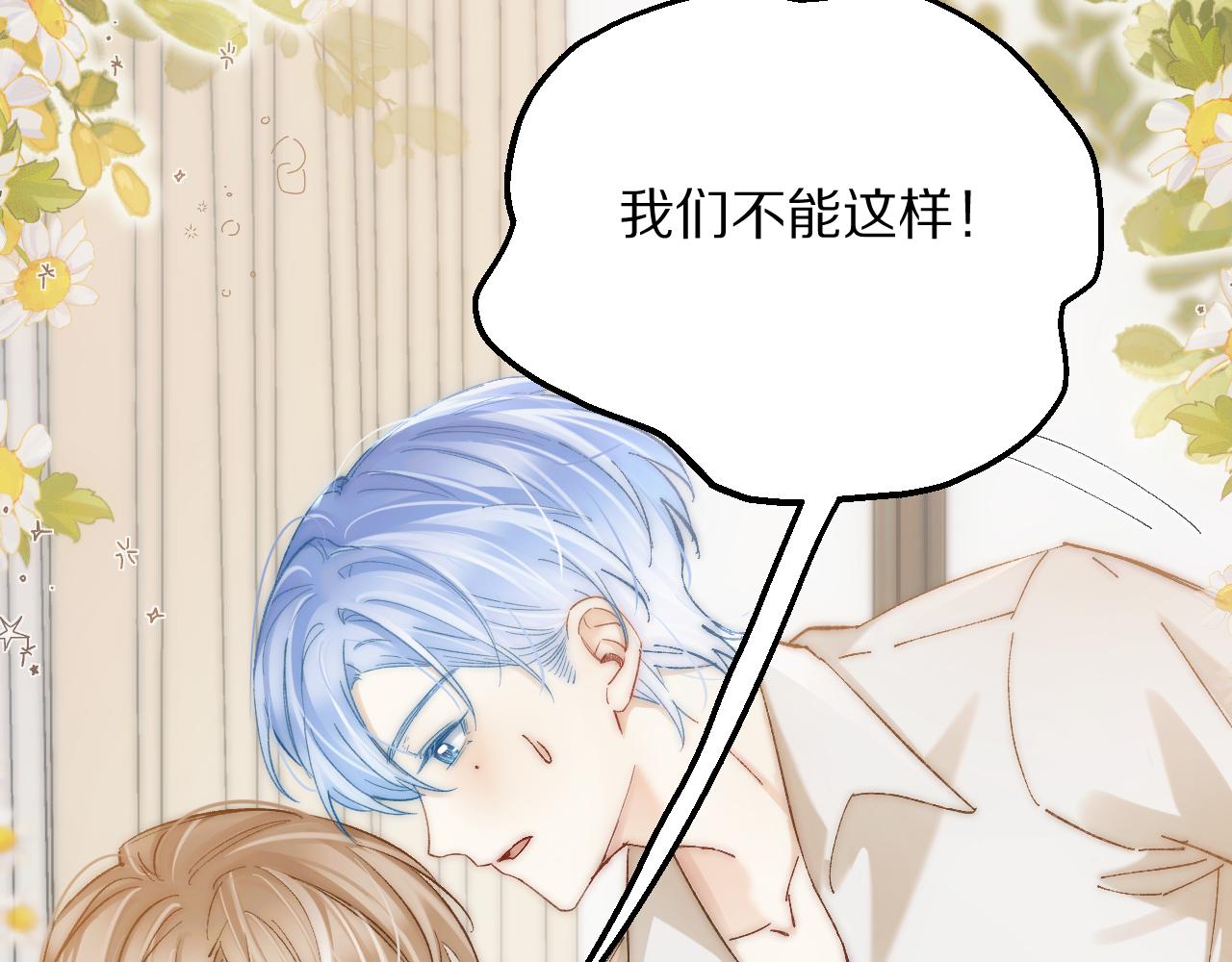我一直都想对主人做这些(1/2)-第31话