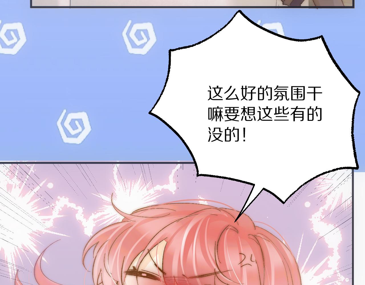 我一直都想对主人做这些(1/2)-第31话
