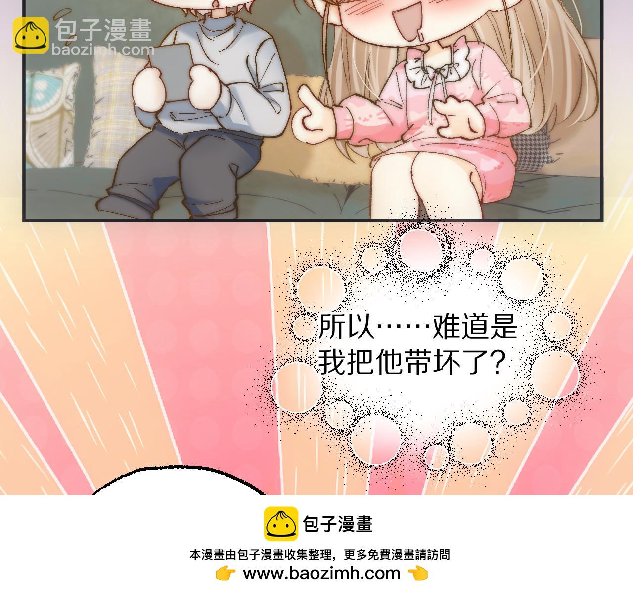 我一直都想对主人做这些(1/2)-第31话