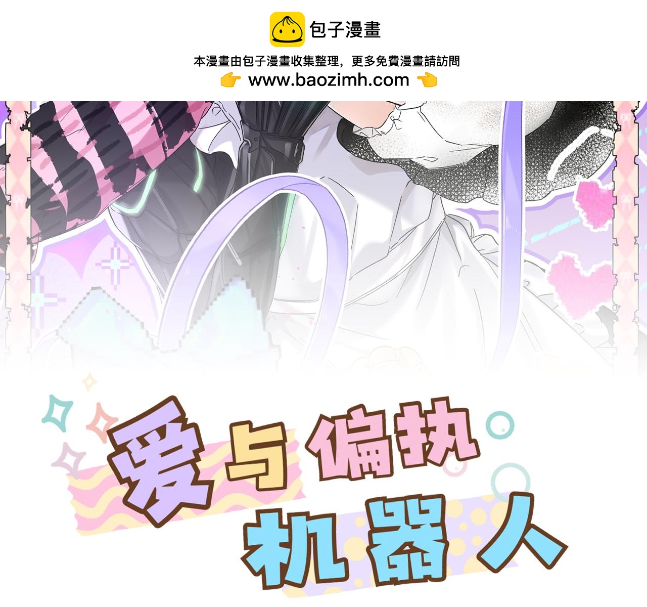 第30话 我终于又有家了(1/3)-第33话