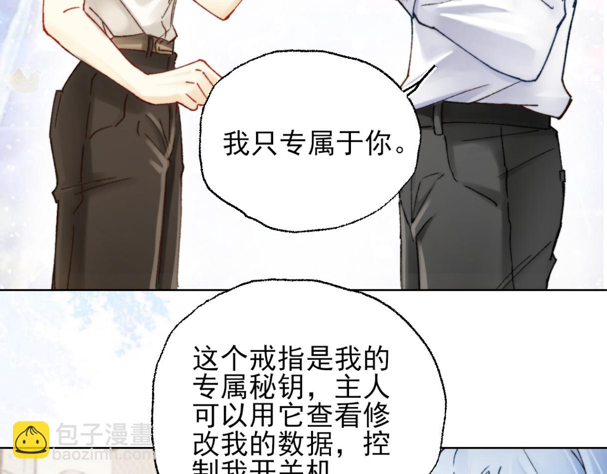 第3话 机器人诈骗套路有哪些(1/2)-第3话