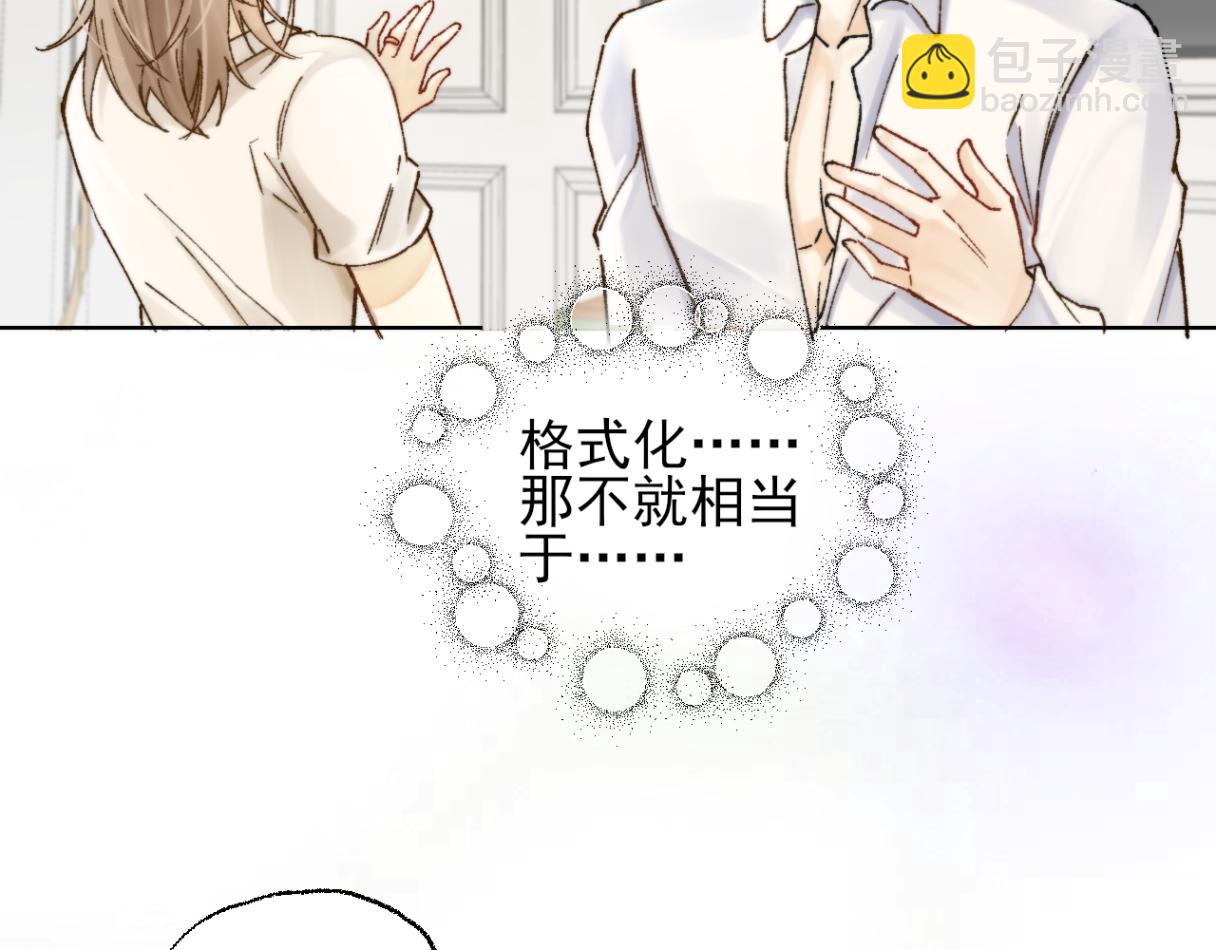 第3话 机器人诈骗套路有哪些(1/2)-第3话