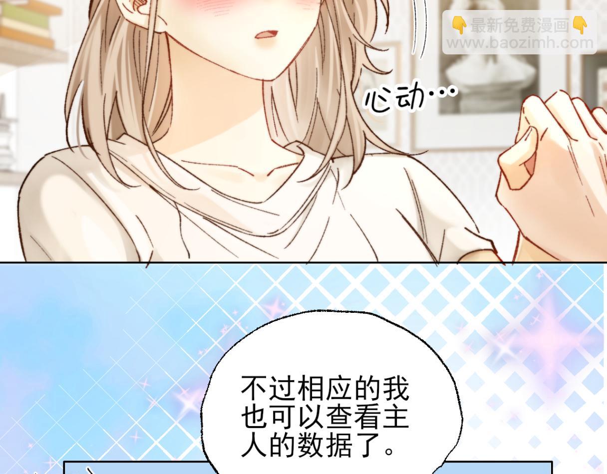 第3话 机器人诈骗套路有哪些(1/2)-第3话