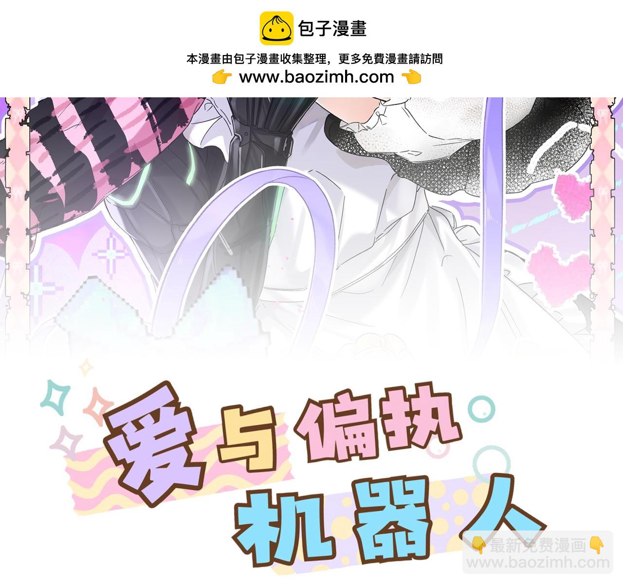 第3话 机器人诈骗套路有哪些(1/2)-第3话
