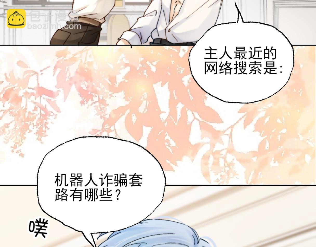 第3话 机器人诈骗套路有哪些(1/2)-第3话