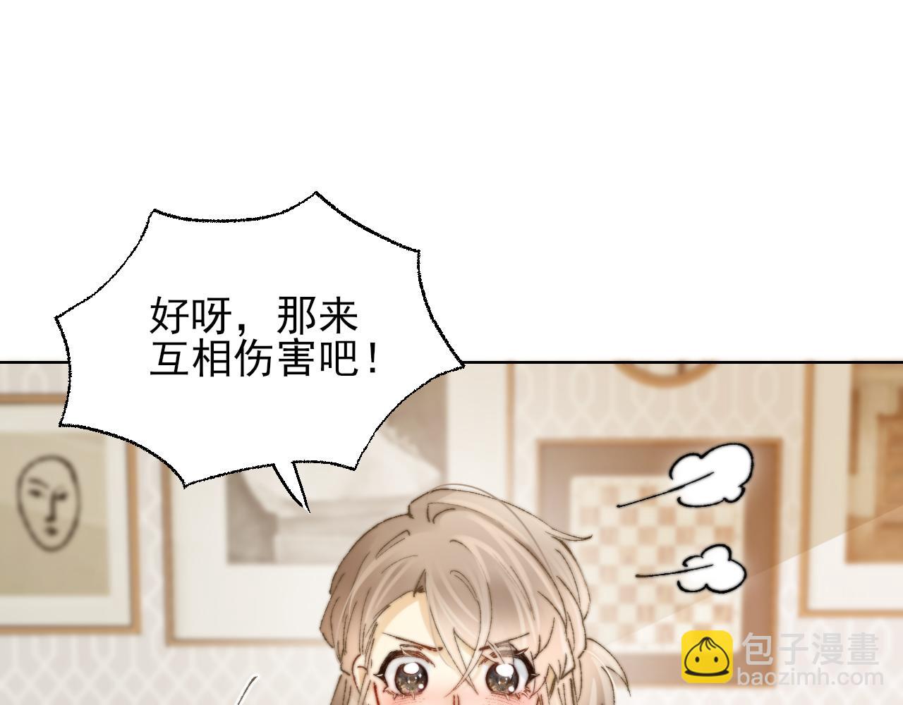 第3话 机器人诈骗套路有哪些(1/2)-第3话