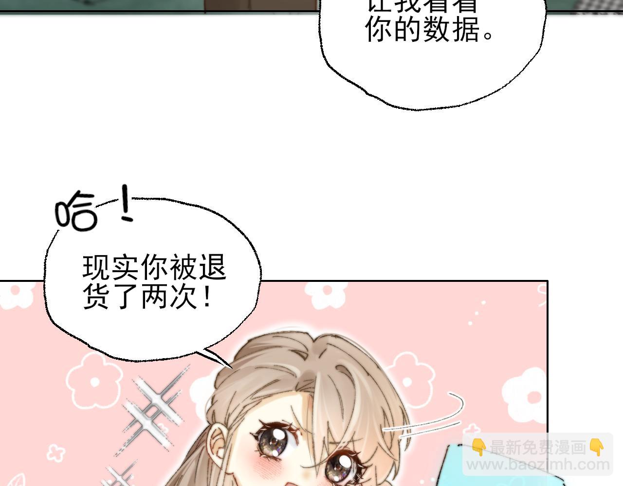 第3话 机器人诈骗套路有哪些(1/2)-第3话