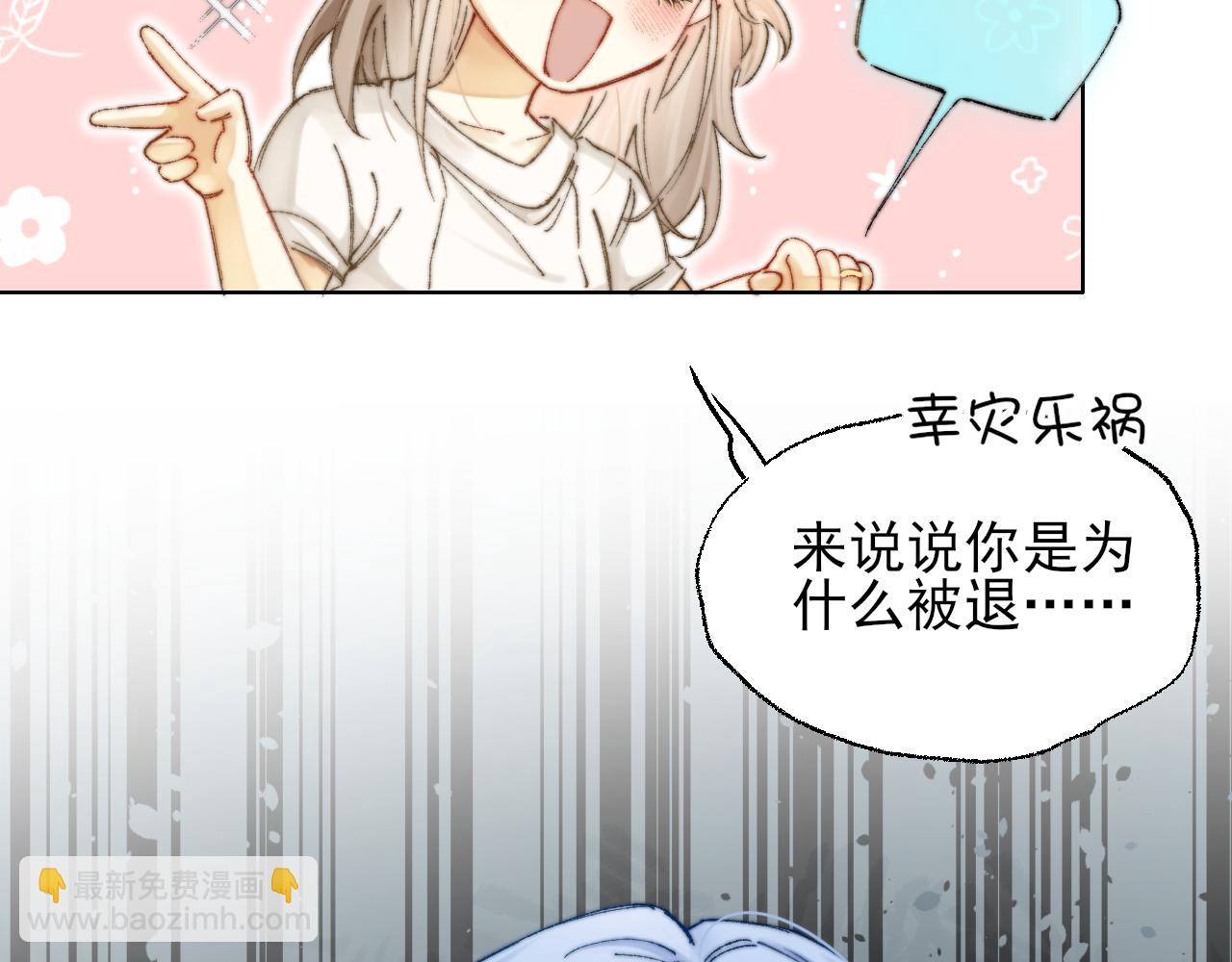 第3话 机器人诈骗套路有哪些(1/2)-第3话