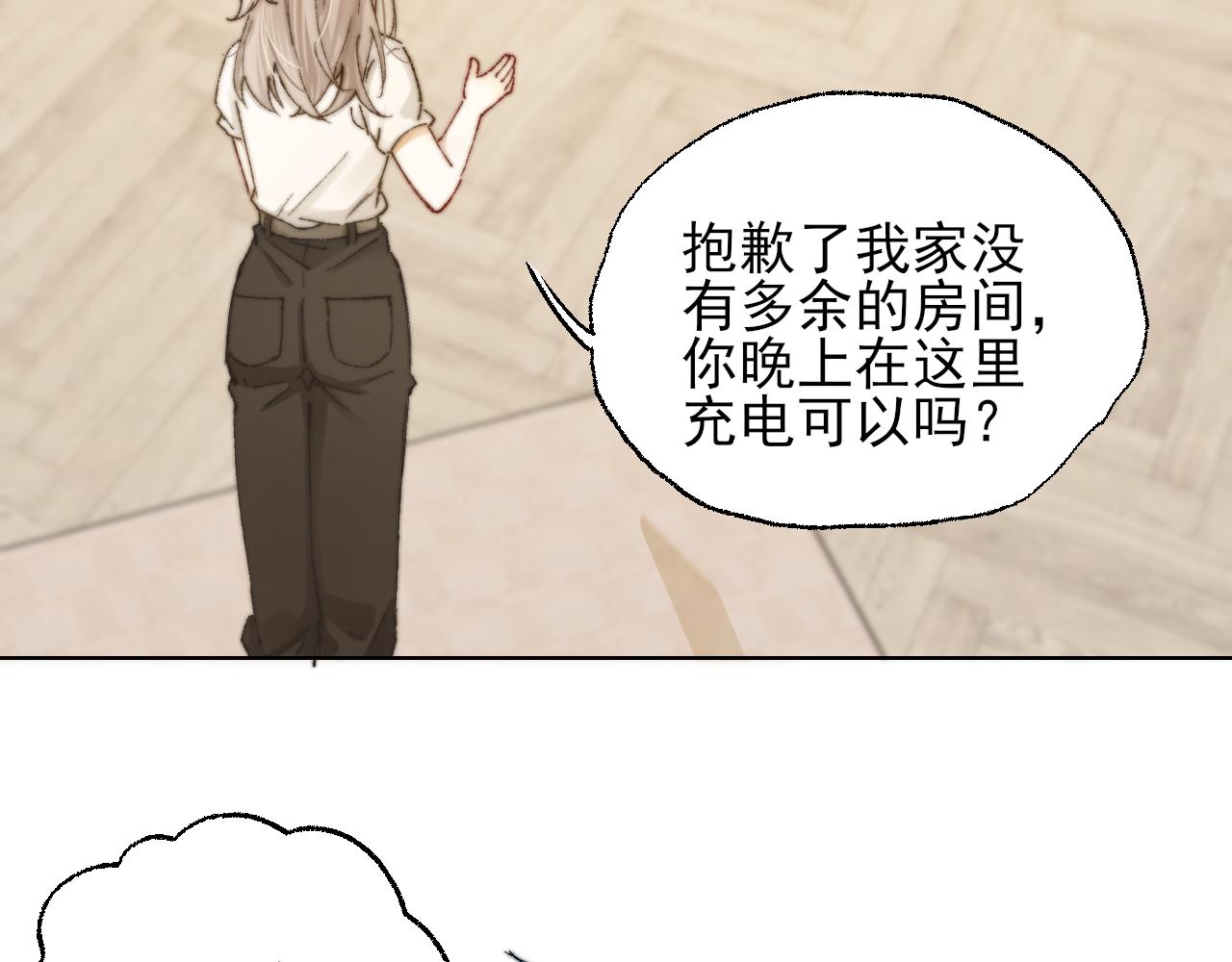 第3话 机器人诈骗套路有哪些(1/2)-第3话