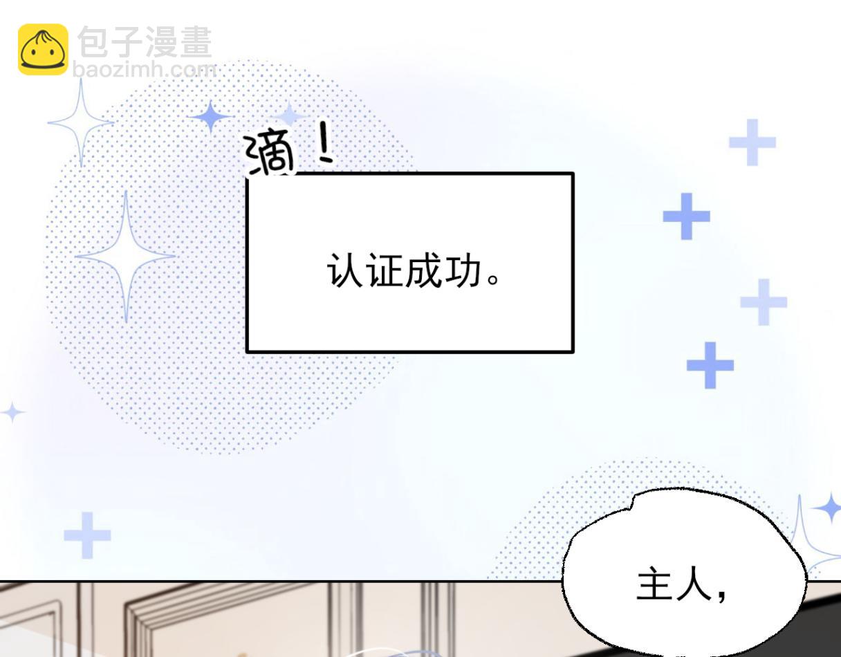第3话 机器人诈骗套路有哪些(1/2)-第3话