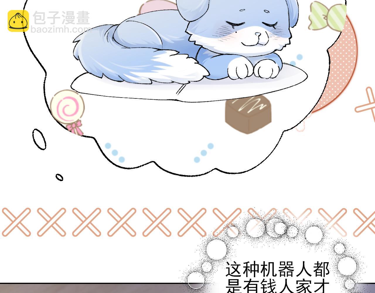 第3话 机器人诈骗套路有哪些(1/2)-第3话
