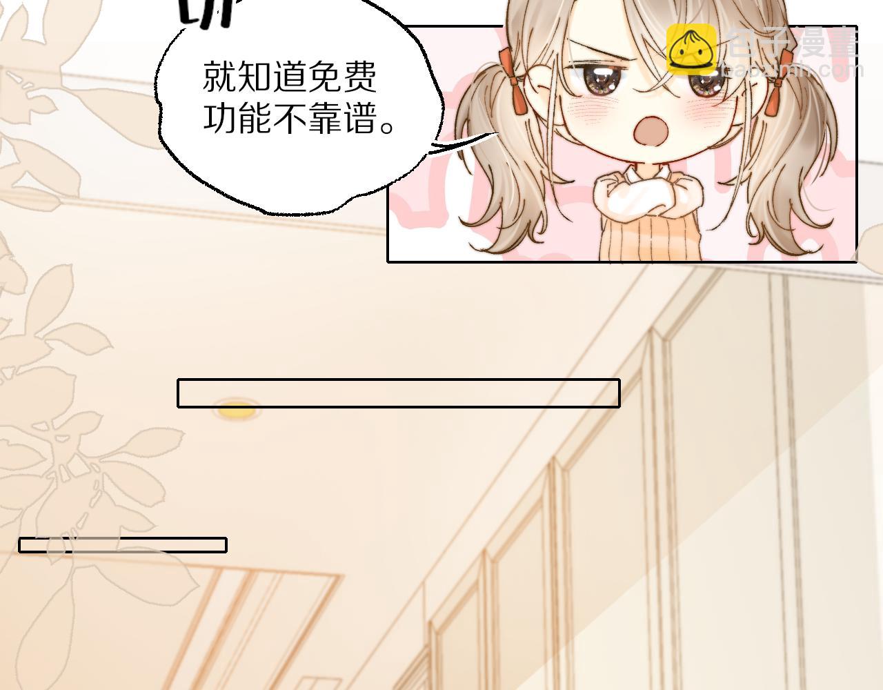 第5话 霸道AI强制爱(1/2)-第5话