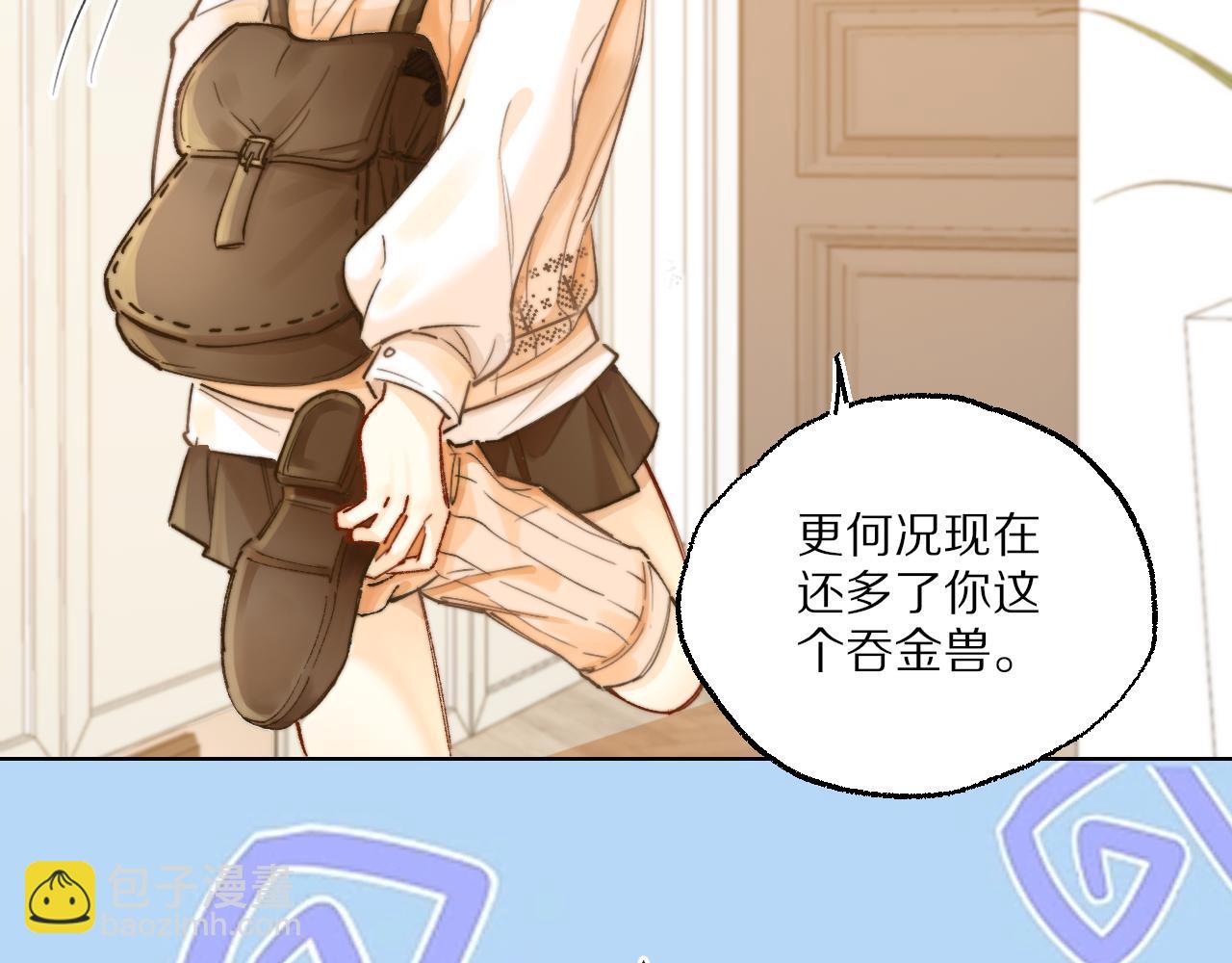 第5话 霸道AI强制爱(1/2)-第5话