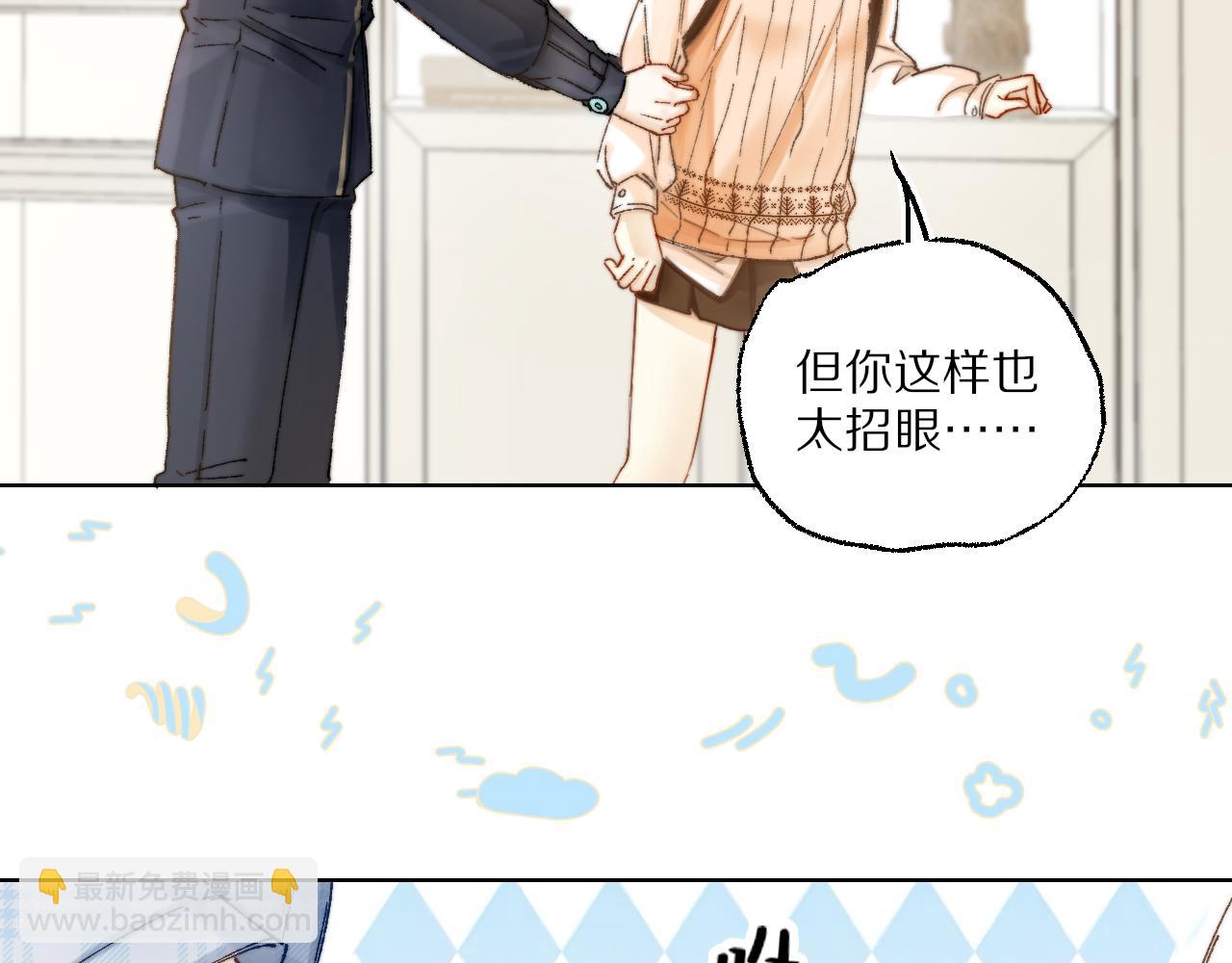第5话 霸道AI强制爱(1/2)-第5话