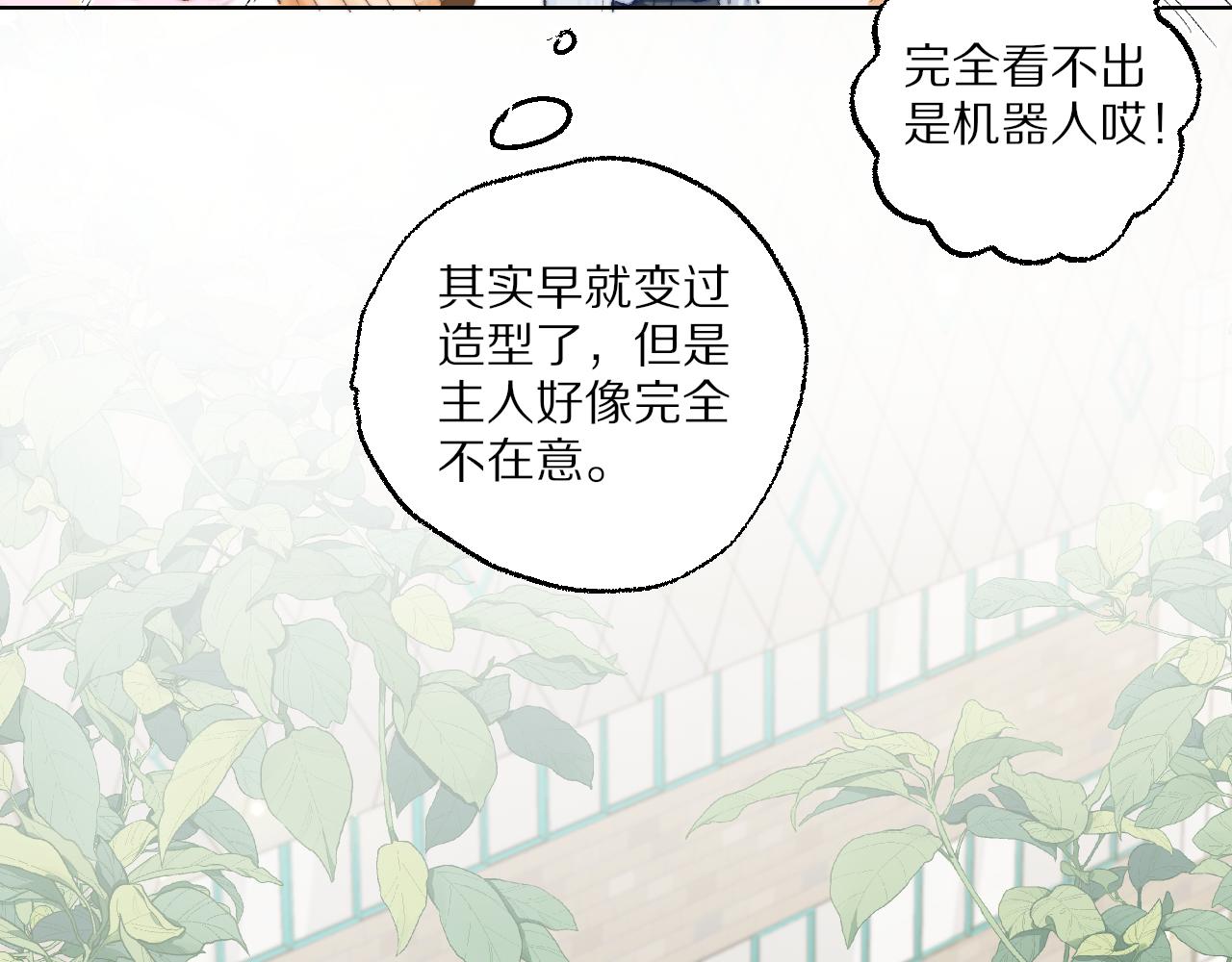 第5话 霸道AI强制爱(1/2)-第5话