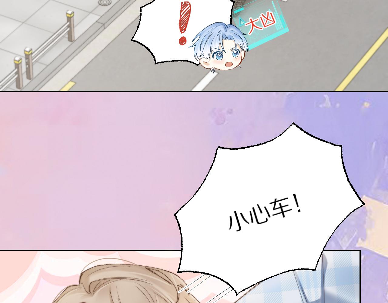 第5话 霸道AI强制爱(1/2)-第5话