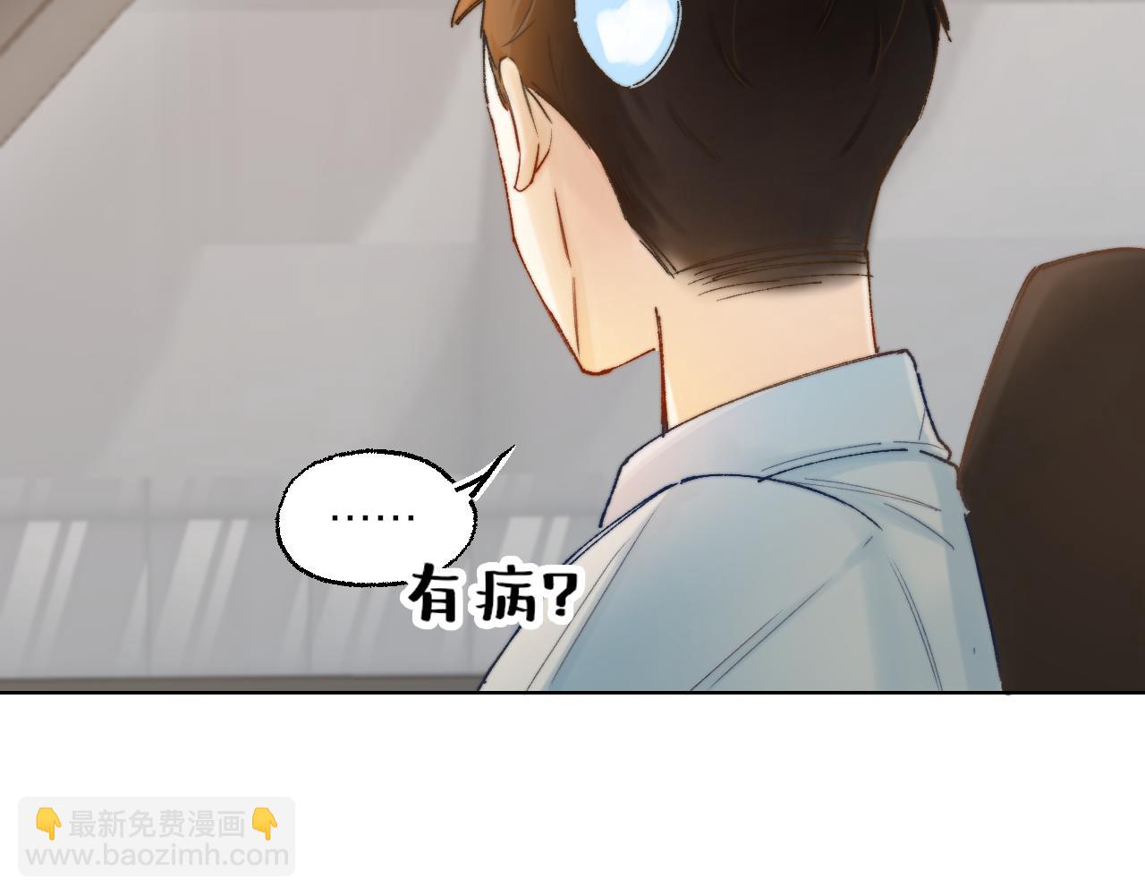 第5话 霸道AI强制爱(1/2)-第5话